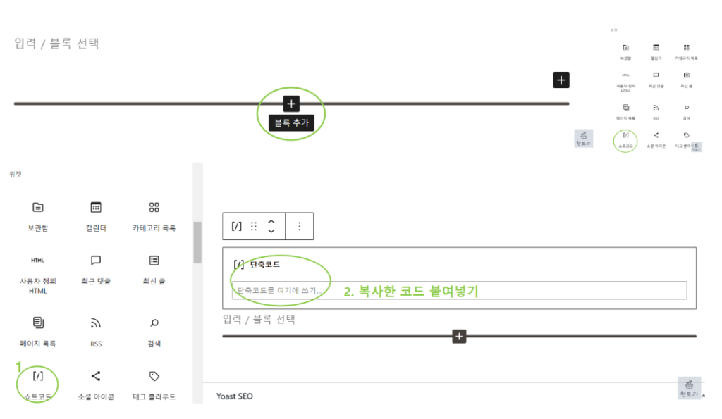 워드프레스 수동광고 설정 방법 - 워드프레스에 수동광고 넣기